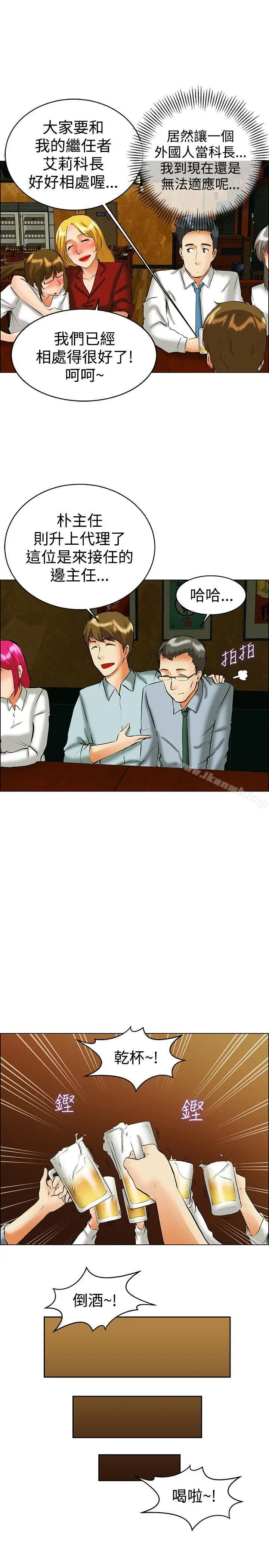 漫画《今天,加班好咩?》第41话新的营业三第4张图