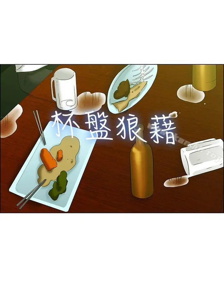 漫画《今天,加班好咩?》第41话新的营业三第5张图