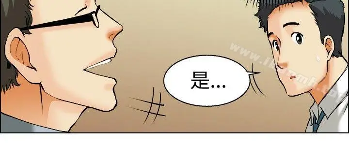 漫画《今天,加班好咩?》第41话新的营业三第9张图