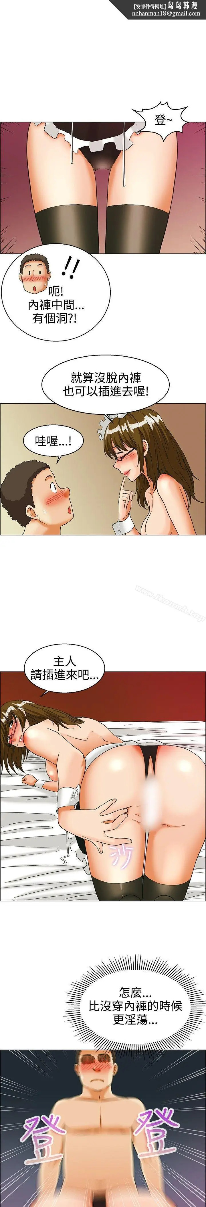 漫画《今天,加班好咩?》第32话比起穿什么第10张图
