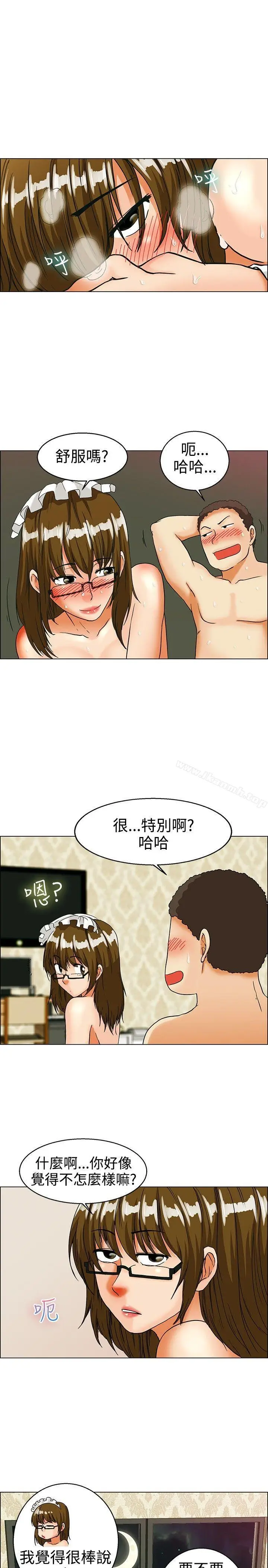 漫画《今天,加班好咩?》第32话比起穿什么第14张图