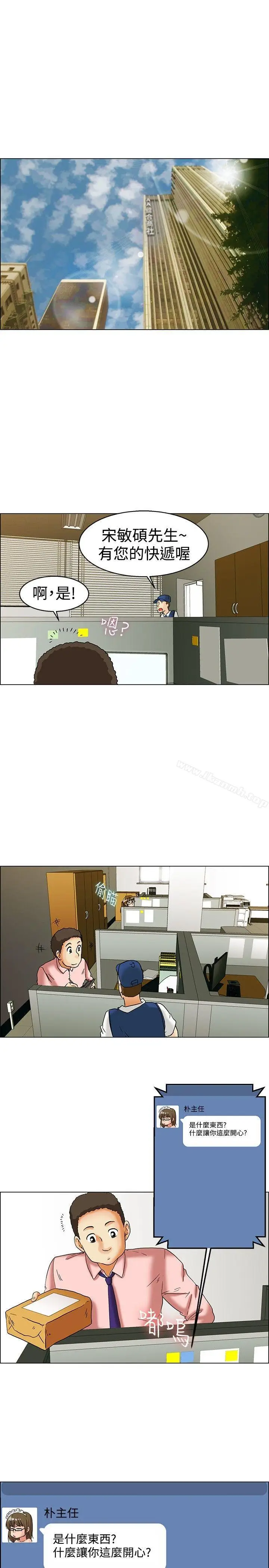 漫画《今天,加班好咩?》第32话比起穿什么第16张图