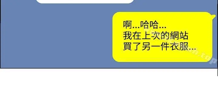 漫画《今天,加班好咩?》第32话比起穿什么第17张图