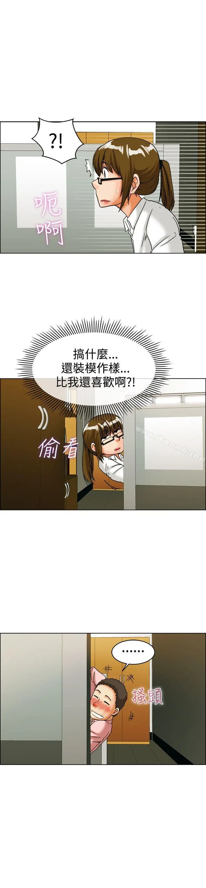 漫画《今天,加班好咩?》第32话比起穿什么第18张图