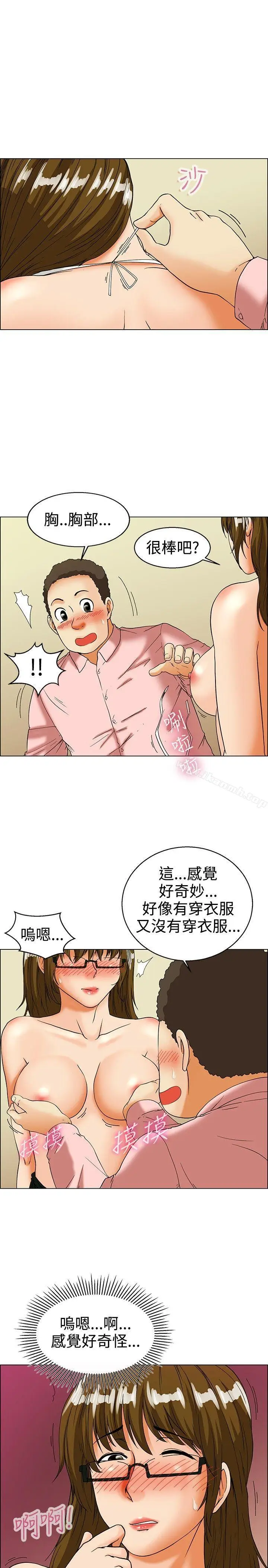 漫画《今天,加班好咩?》第32话比起穿什么第4张图
