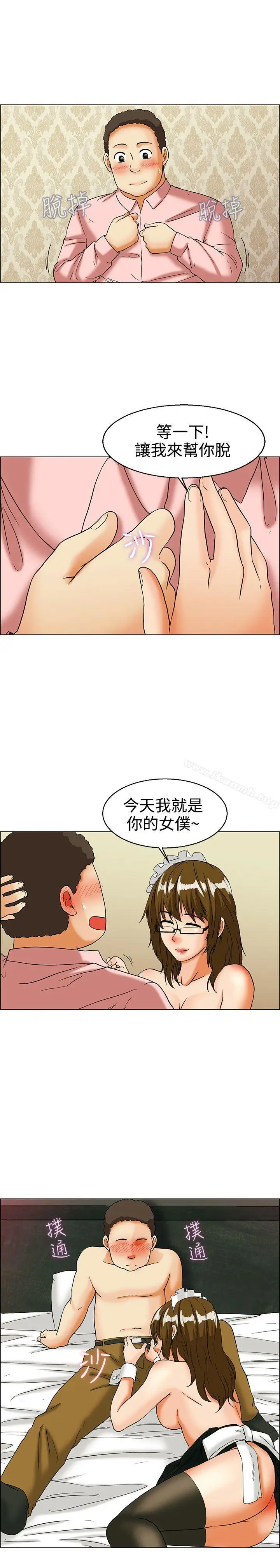 漫画《今天,加班好咩?》第32话比起穿什么第6张图