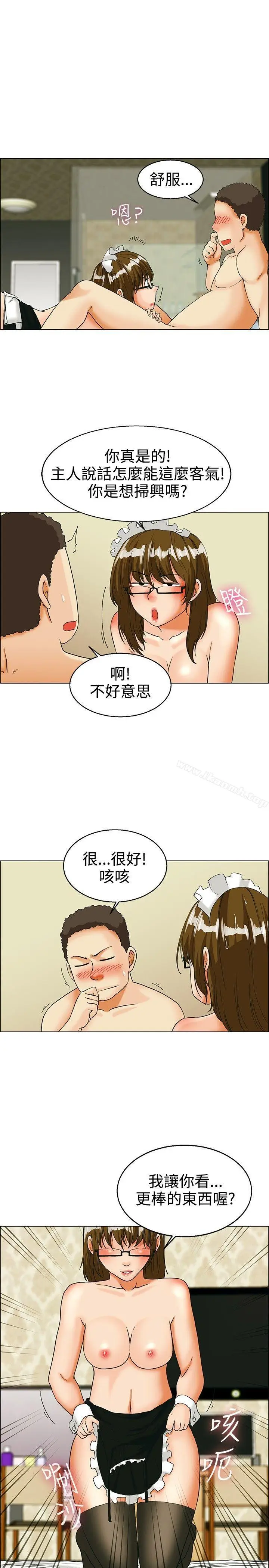 漫画《今天,加班好咩?》第32话比起穿什么第8张图