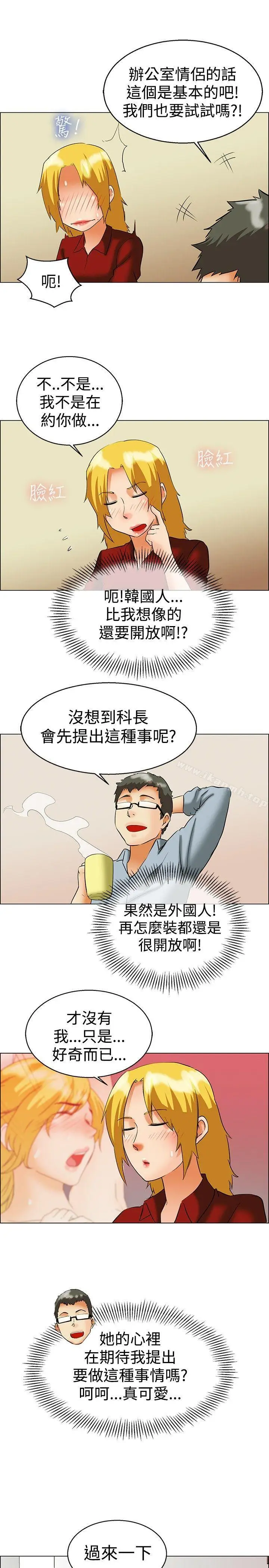 漫画《今天,加班好咩?》第49话韩国的办公第10张图