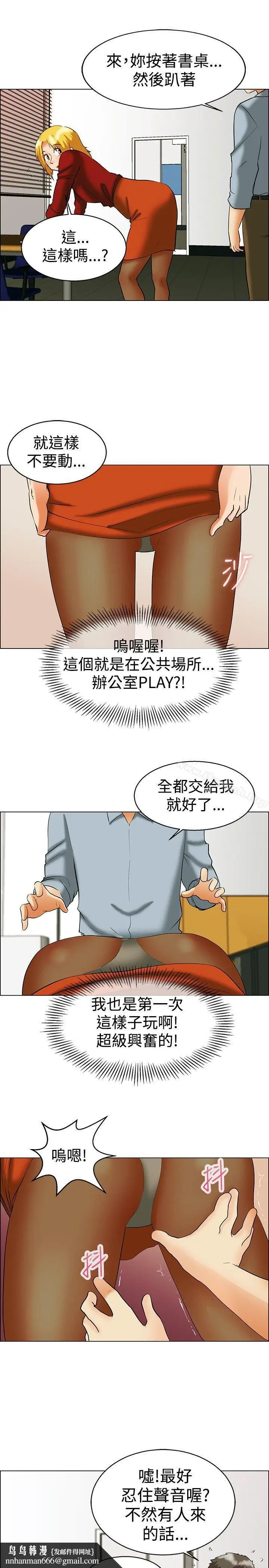 漫画《今天,加班好咩?》第49话韩国的办公第12张图