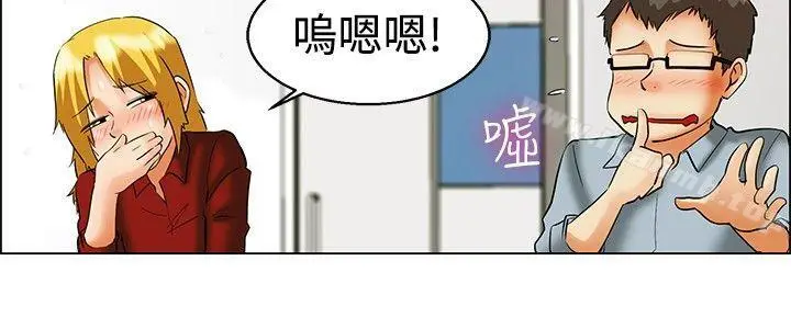 漫画《今天,加班好咩?》第49话韩国的办公第13张图