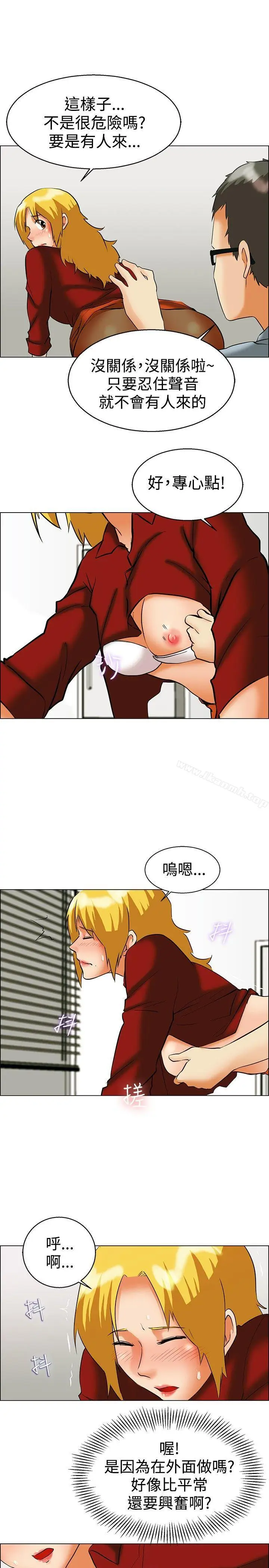 漫画《今天,加班好咩?》第49话韩国的办公第14张图