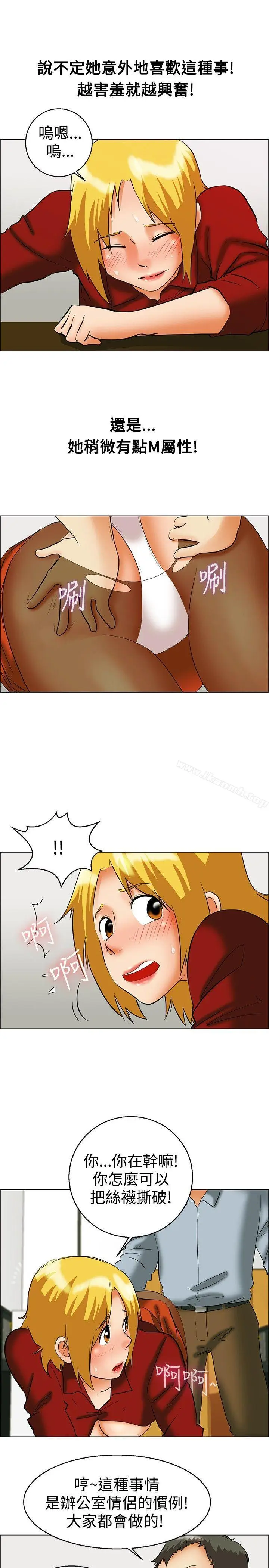 漫画《今天,加班好咩?》第49话韩国的办公第16张图