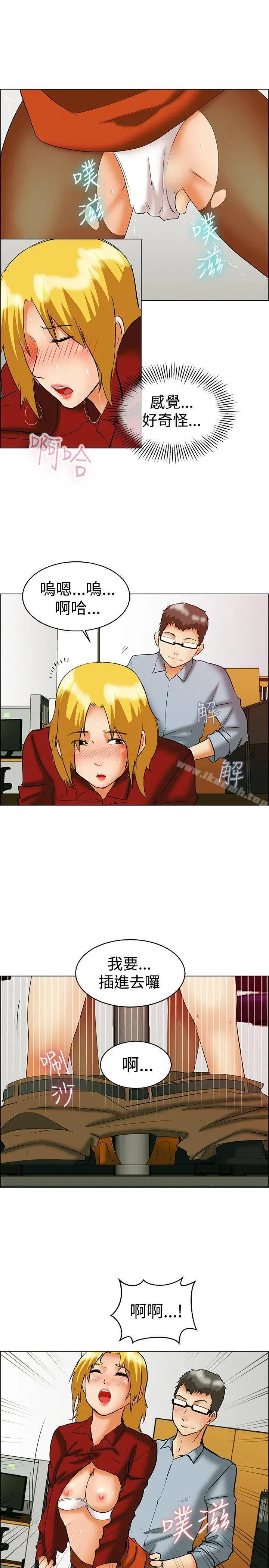 漫画《今天,加班好咩?》第49话韩国的办公第18张图