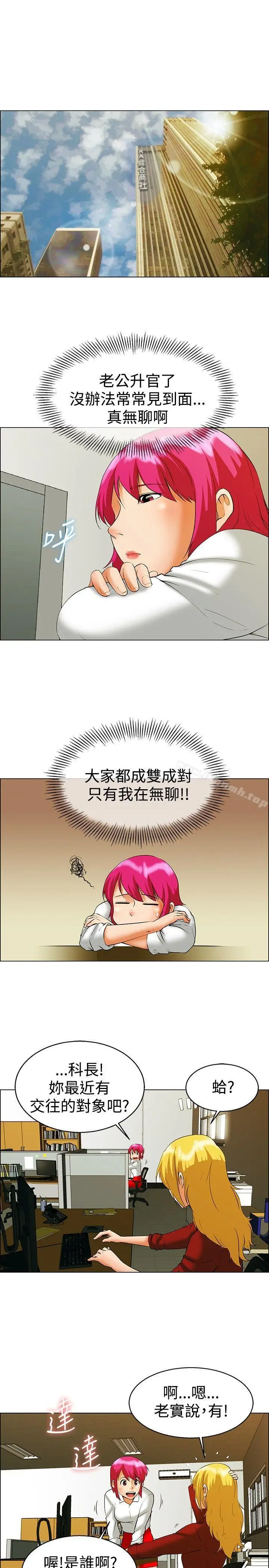 漫画《今天,加班好咩?》第49话韩国的办公第2张图