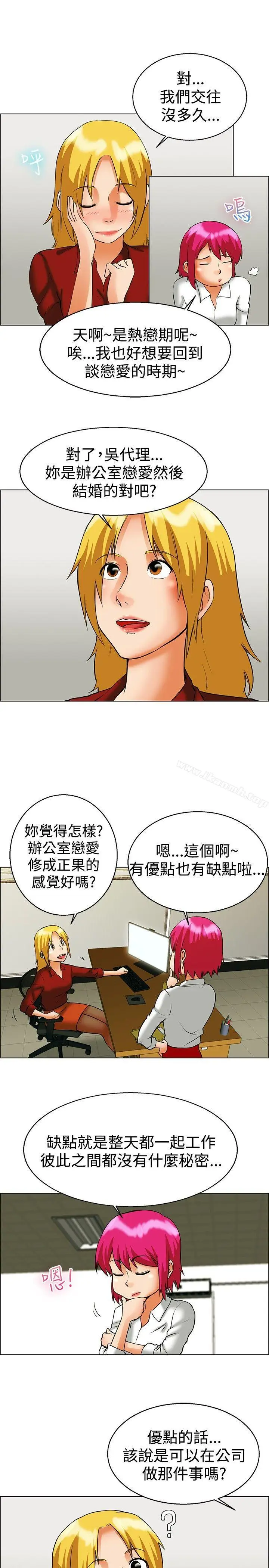 漫画《今天,加班好咩?》第49话韩国的办公第4张图