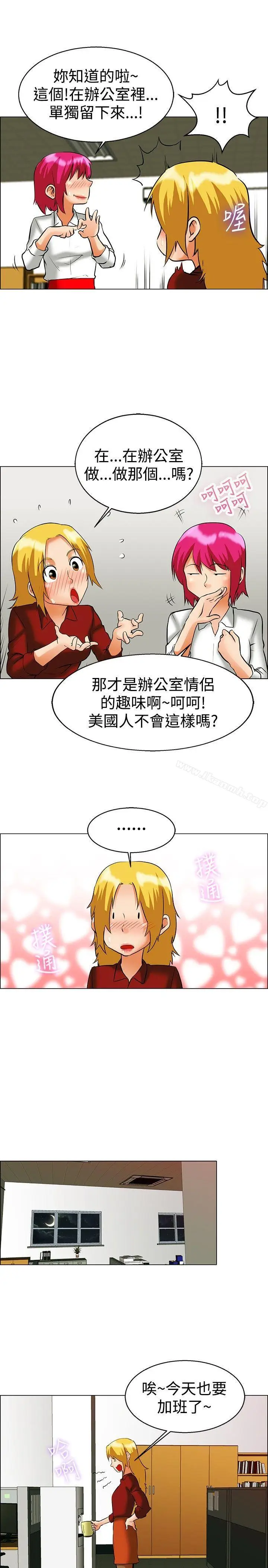 漫画《今天,加班好咩?》第49话韩国的办公第6张图