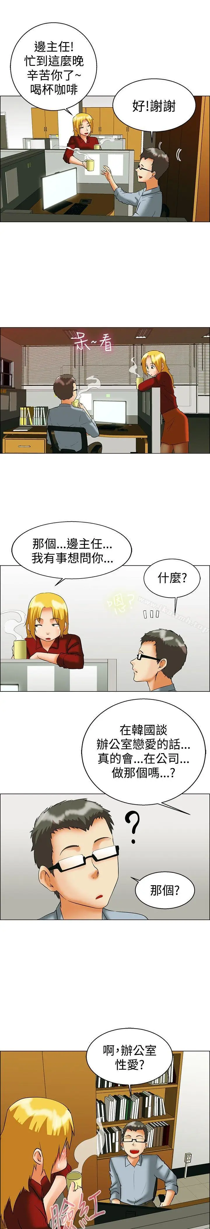 漫画《今天,加班好咩?》第49话韩国的办公第8张图