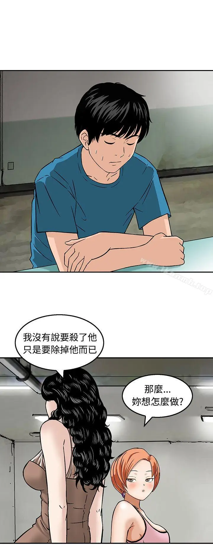 漫画《猪圈》第19话第2张图