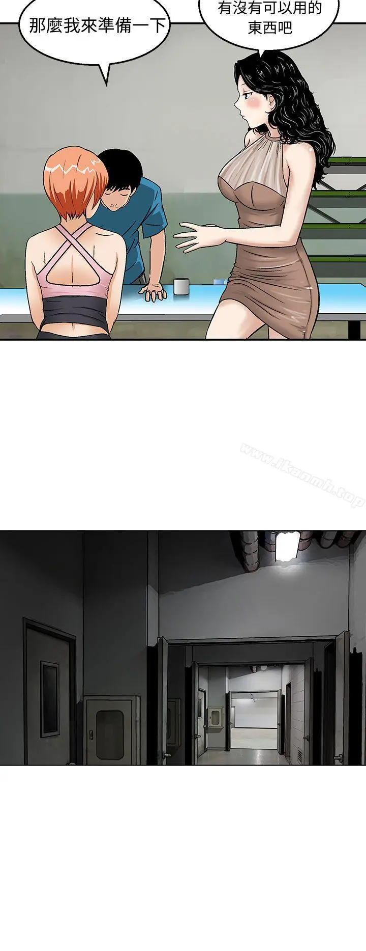 漫画《猪圈》第19话第6张图