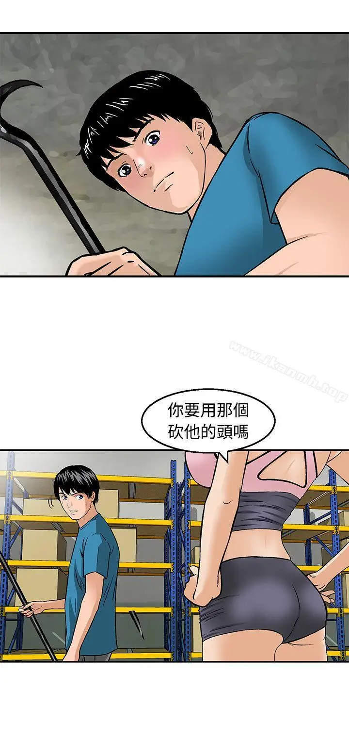 漫画《猪圈》第19话第8张图
