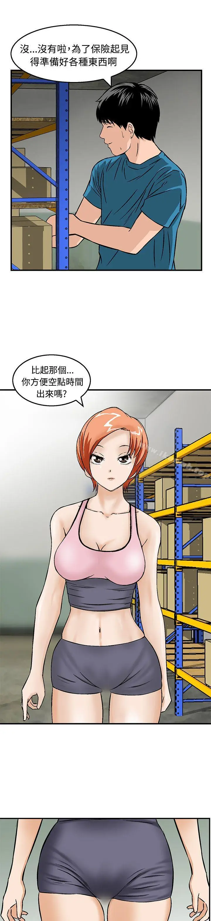 漫画《猪圈》第19话第9张图