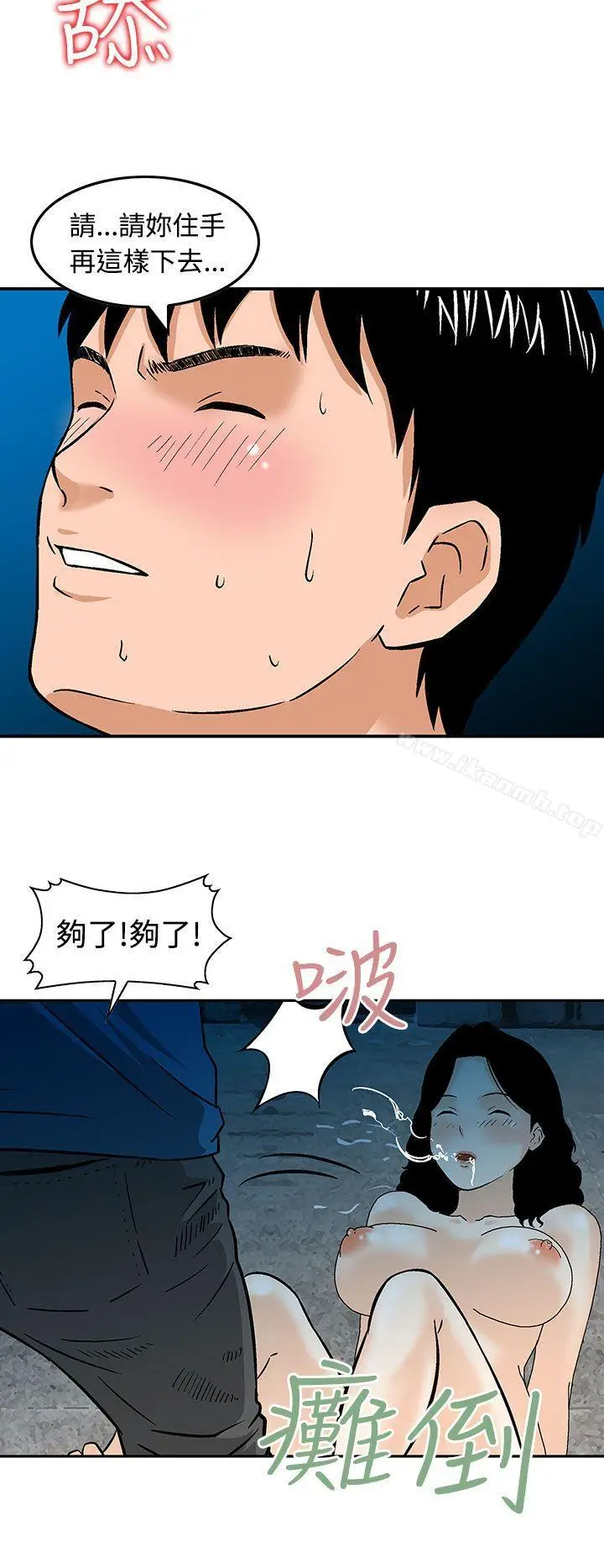 漫画《猪圈》第17话第10张图