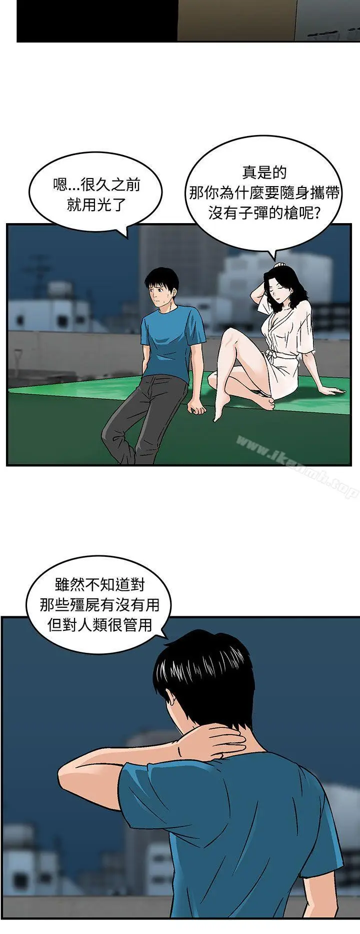 漫画《猪圈》第17话第16张图