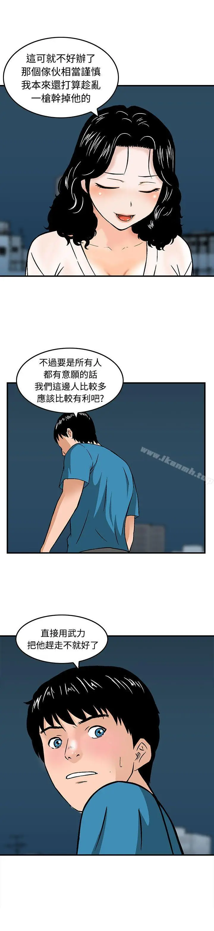 漫画《猪圈》第17话第17张图