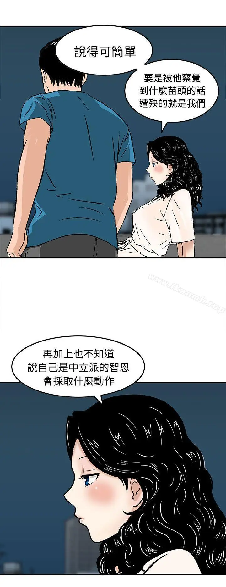 漫画《猪圈》第17话第18张图