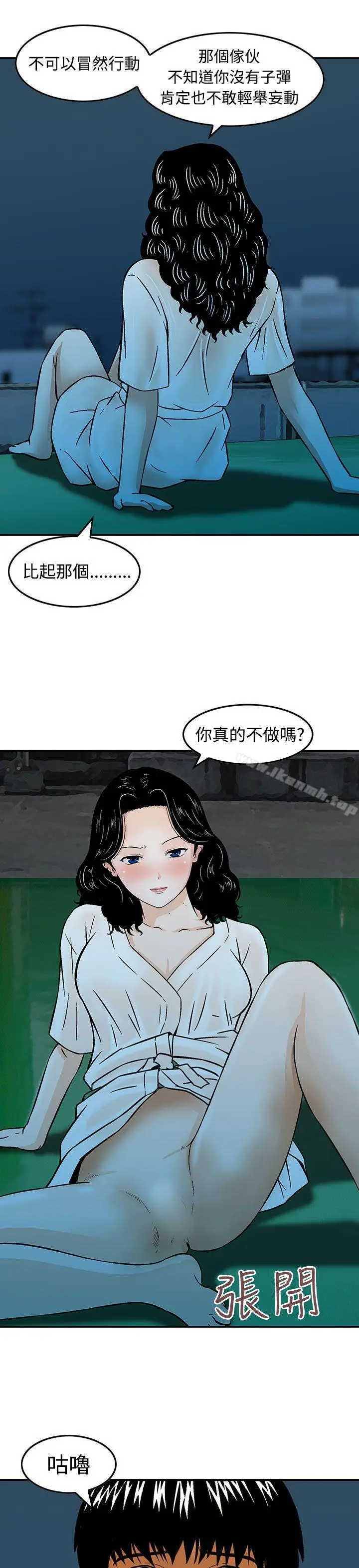 漫画《猪圈》第17话第19张图