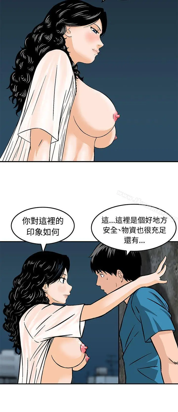 漫画《猪圈》第17话第2张图