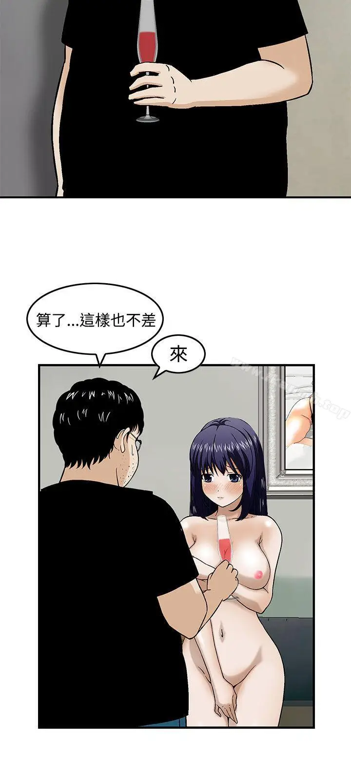 漫画《猪圈》第17话第22张图
