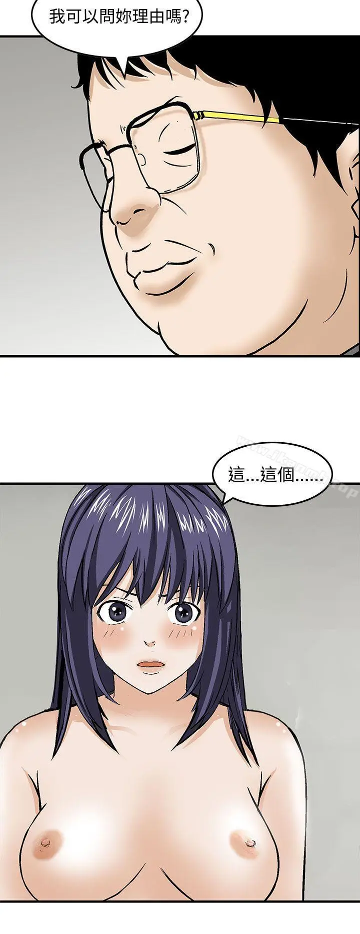 漫画《猪圈》第17话第24张图