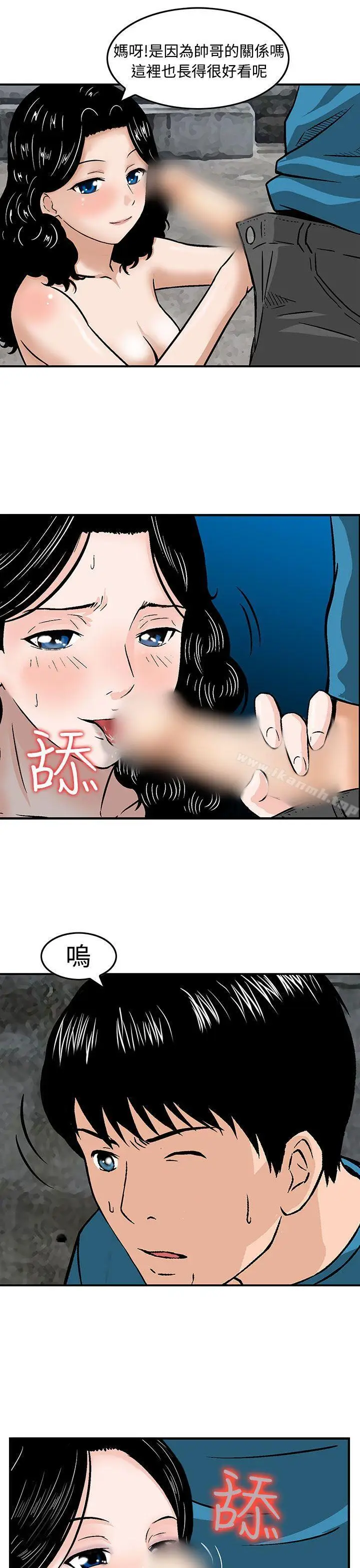 漫画《猪圈》第17话第7张图