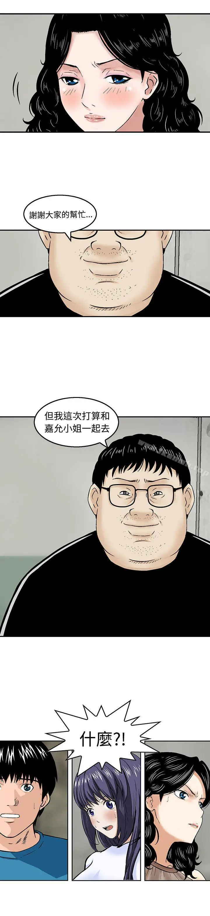漫画《猪圈》第18话第11张图