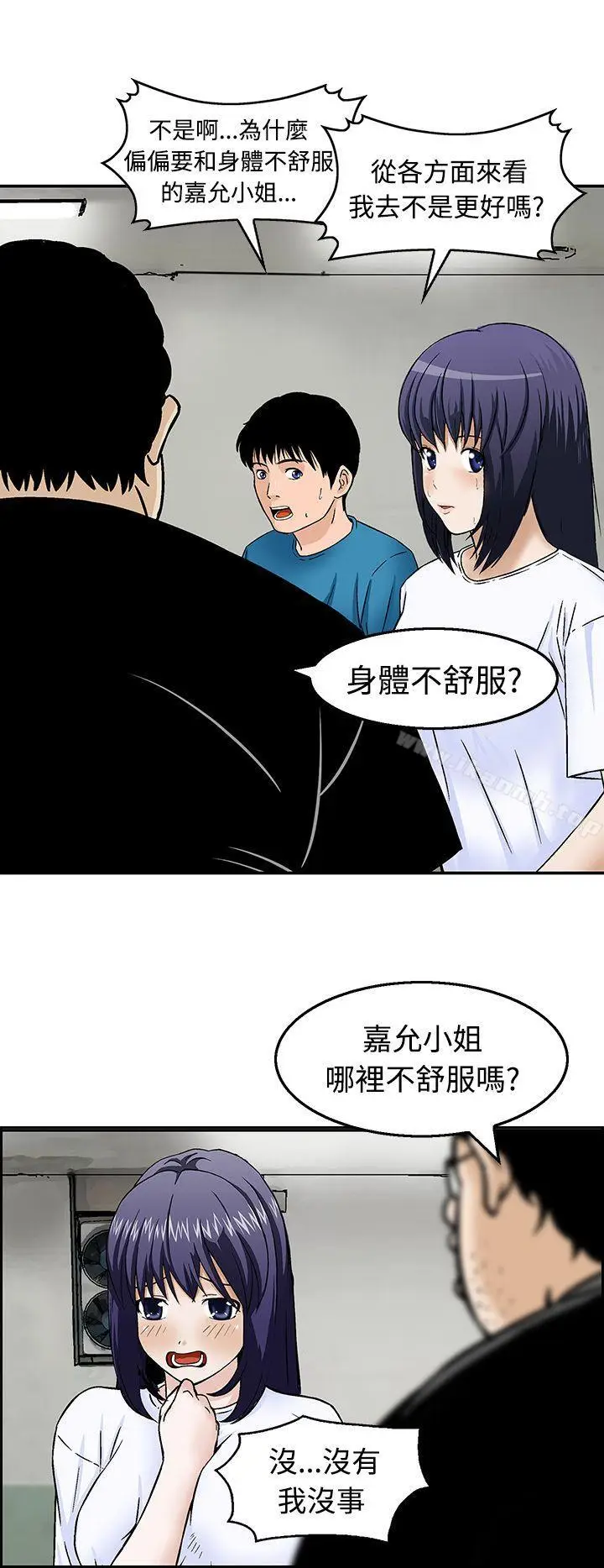 漫画《猪圈》第18话第12张图