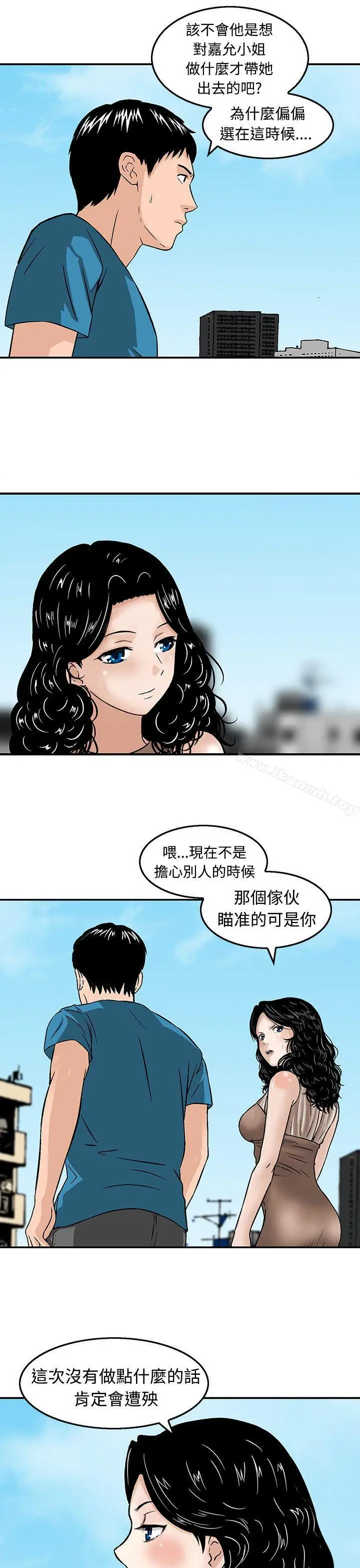 漫画《猪圈》第18话第17张图