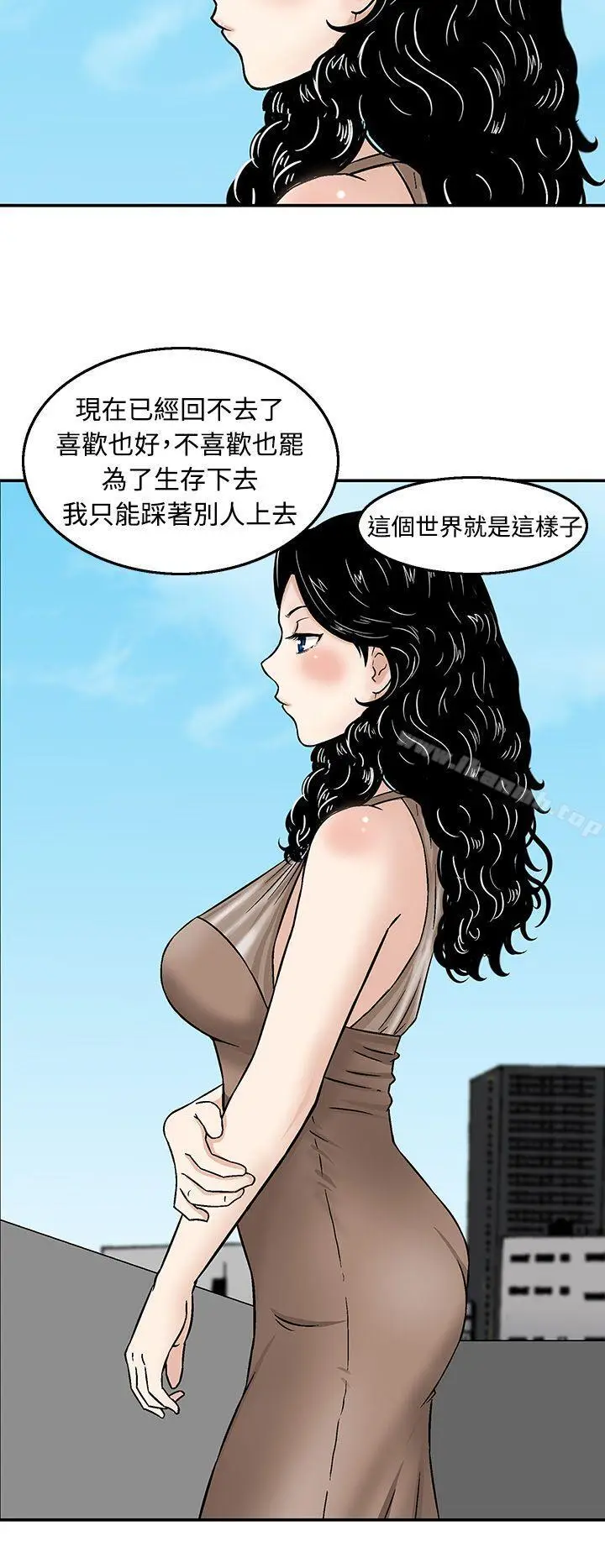 漫画《猪圈》第18话第18张图
