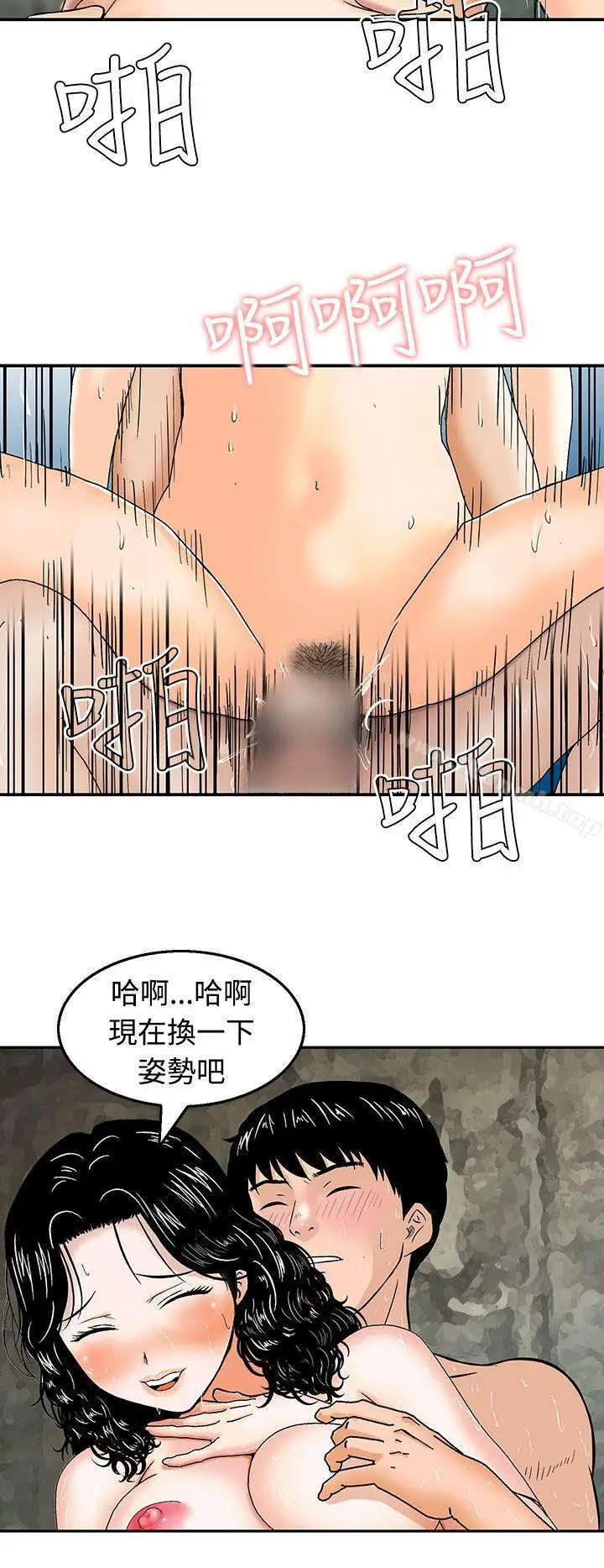 漫画《猪圈》第18话第2张图