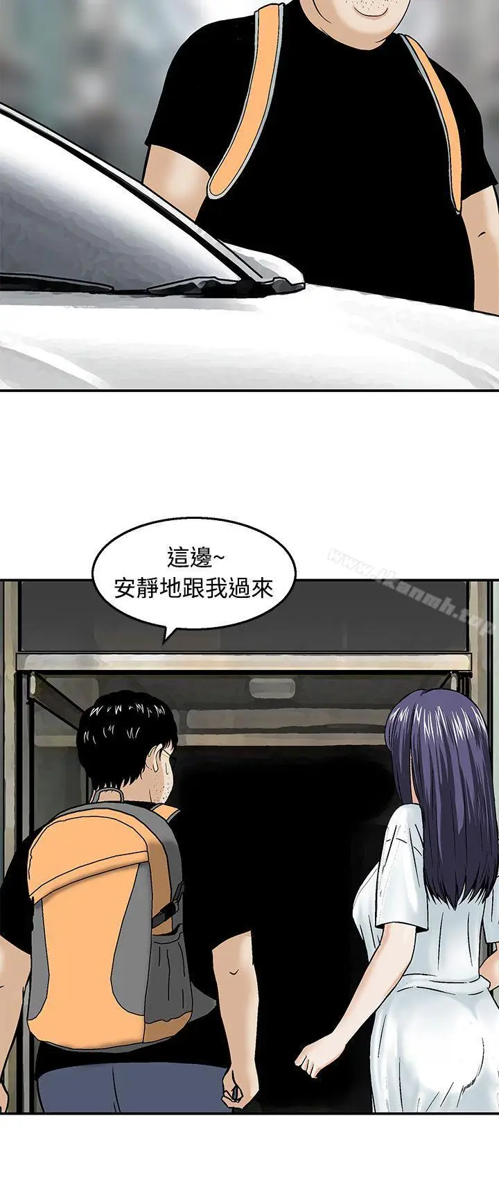 漫画《猪圈》第18话第20张图