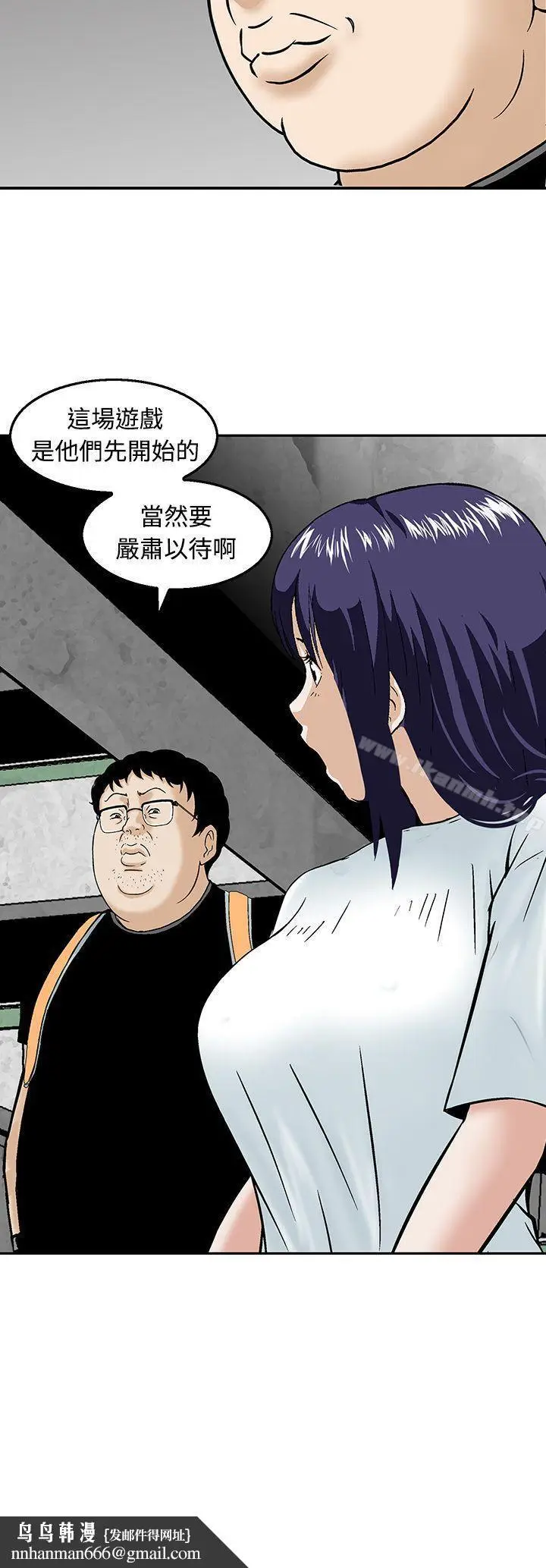 漫画《猪圈》第18话第24张图