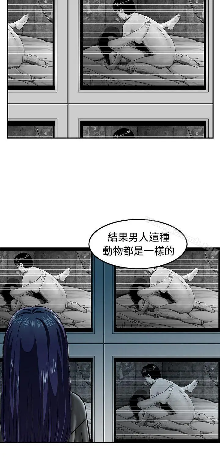 漫画《猪圈》第18话第4张图