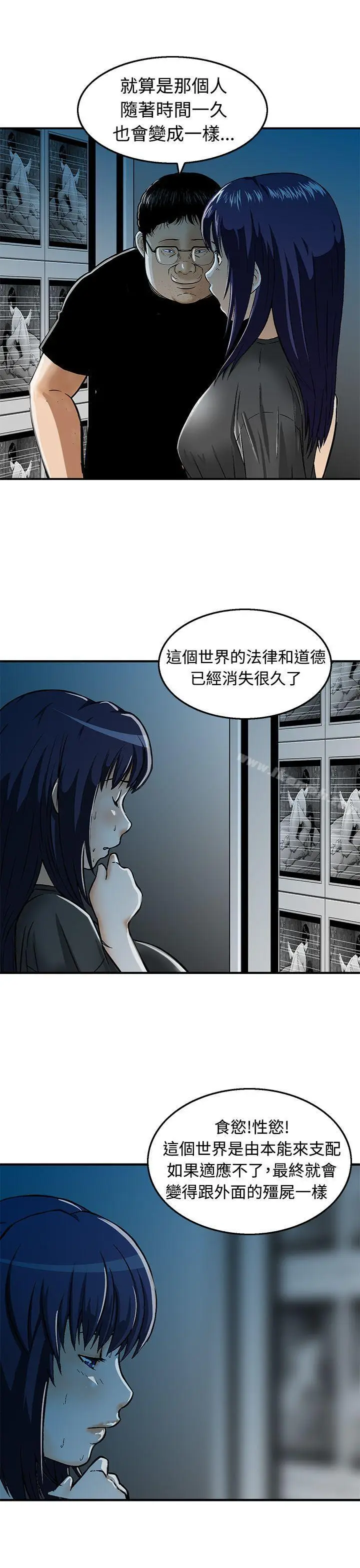 漫画《猪圈》第18话第5张图