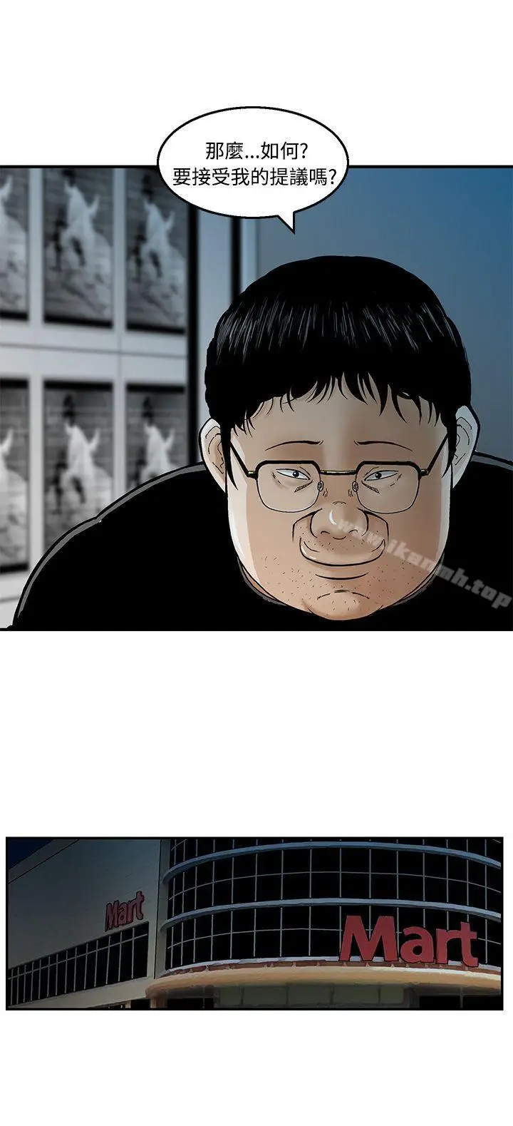 漫画《猪圈》第18话第6张图