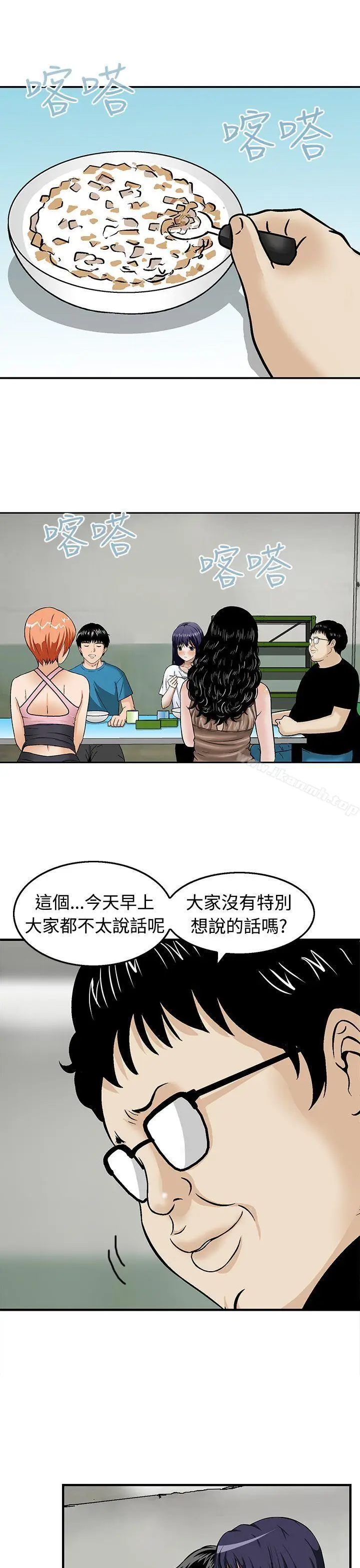 漫画《猪圈》第18话第7张图