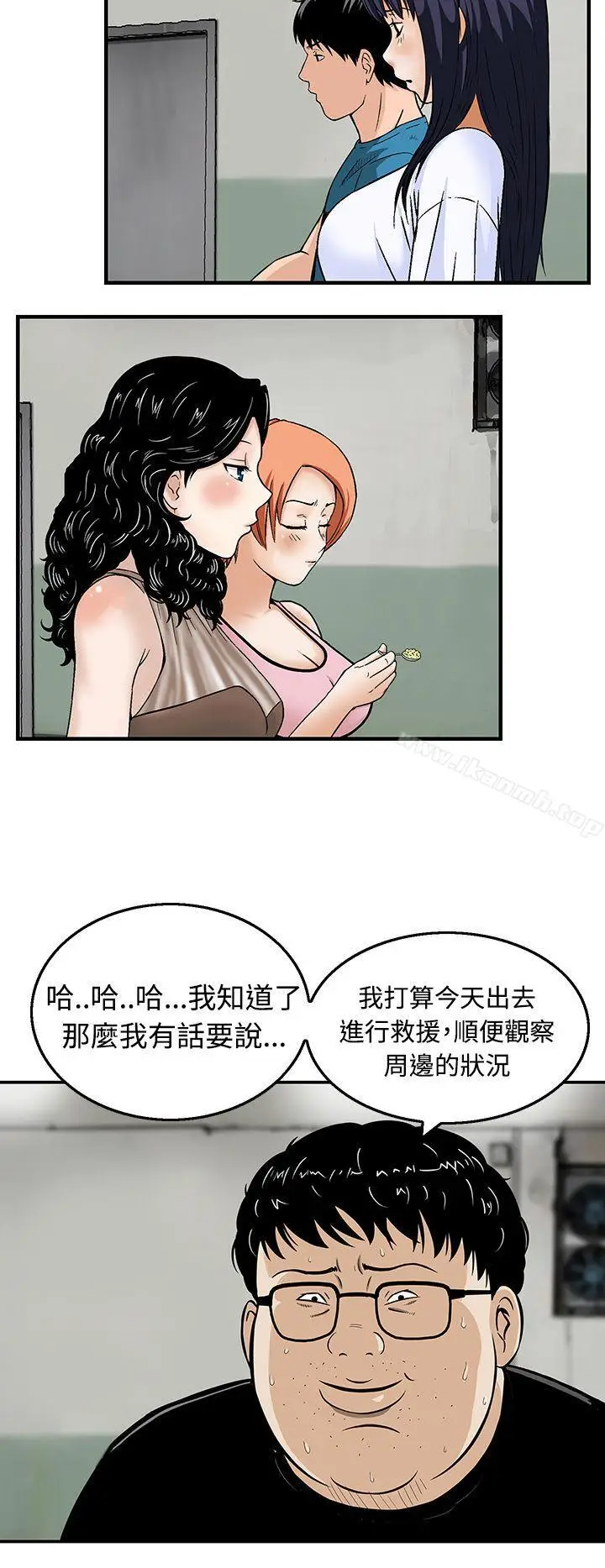 漫画《猪圈》第18话第8张图