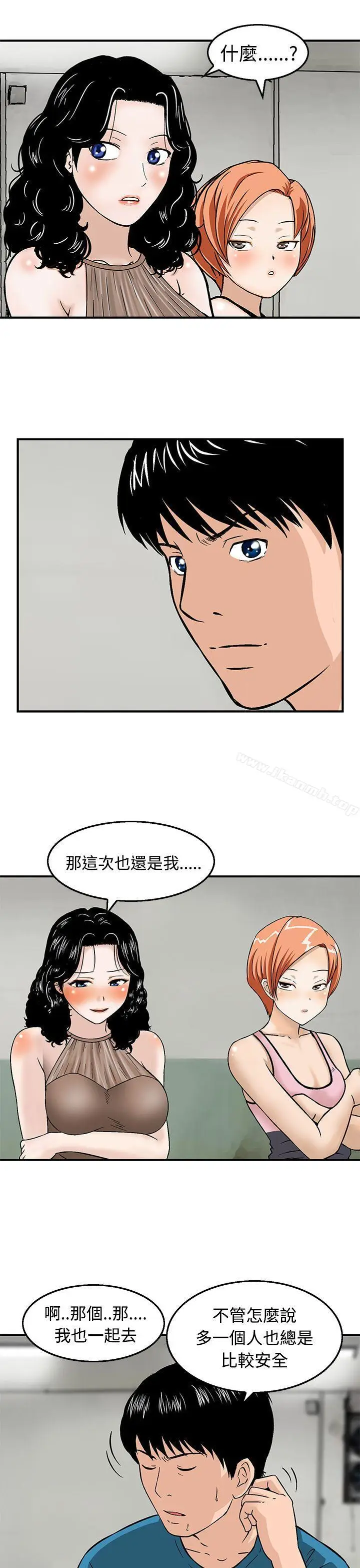 漫画《猪圈》第18话第9张图