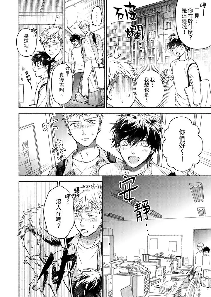 漫画《灵异兼职竟然是做色色的实验》第7话第3张图