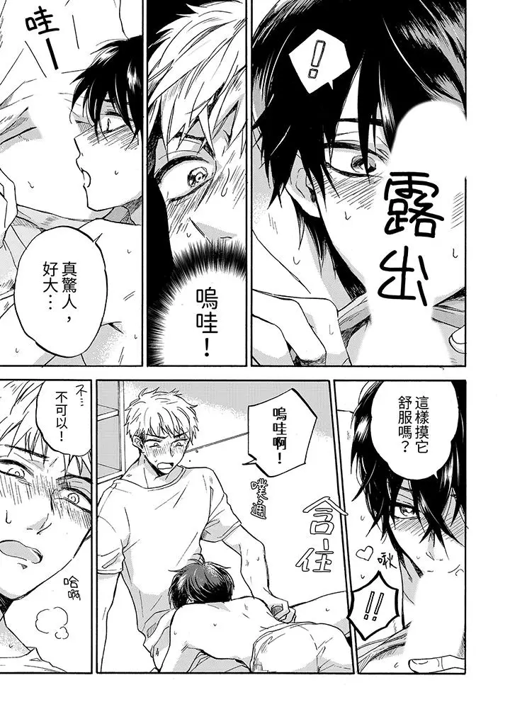 漫画《灵异兼职竟然是做色色的实验》第2话第2张图