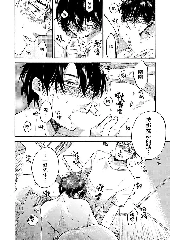漫画《灵异兼职竟然是做色色的实验》第2话第3张图